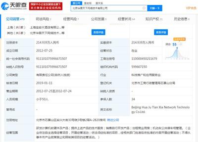 萬里股份獲實控人莫天全旗下公司舉牌，計算機系統集成業務或迎新發展