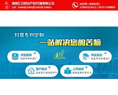 晉級職稱專利要求、淄川職稱專利、匯川專利轉讓