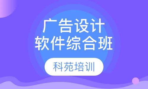 淄博科苑培訓(xùn)學(xué)校