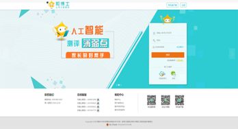 拓普公司智慧教育產(chǎn)品 和博士 入選 2018年第二批省級(jí)首版次高端軟件