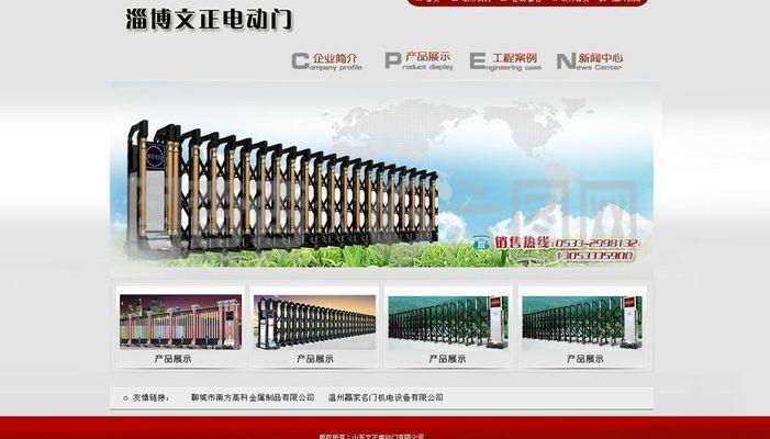 企業(yè)網(wǎng)站圖片