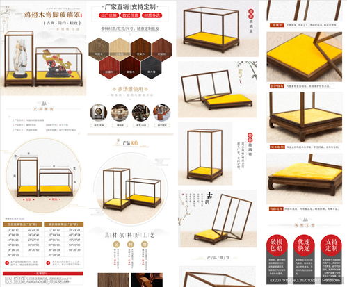 中式產(chǎn)品中國(guó)風(fēng)淘寶詳情頁設(shè)計(jì)圖 psd分層素材 psd分層素材