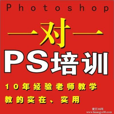 淄博平面設(shè)計培訓多少錢--一流的PS軟件培訓上哪找