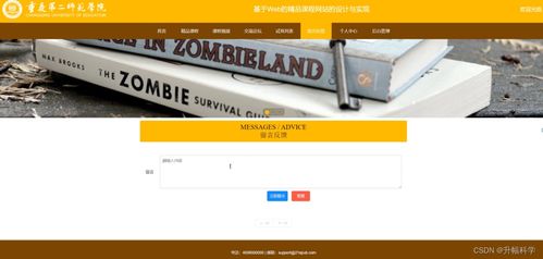 ssm基于web的精品課程網(wǎng)站的設(shè)計(jì)與實(shí)現(xiàn)ic8t4 計(jì)算機(jī)畢業(yè)設(shè)計(jì)問題的解決方案與方法