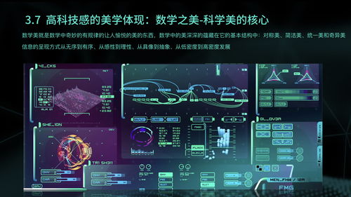 如何打造具有科技感的產品設計