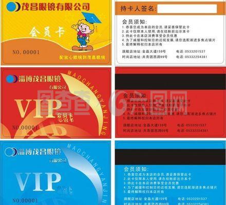 眼鏡店會(huì)員卡 貴賓卡 小博士矢量素材圖片