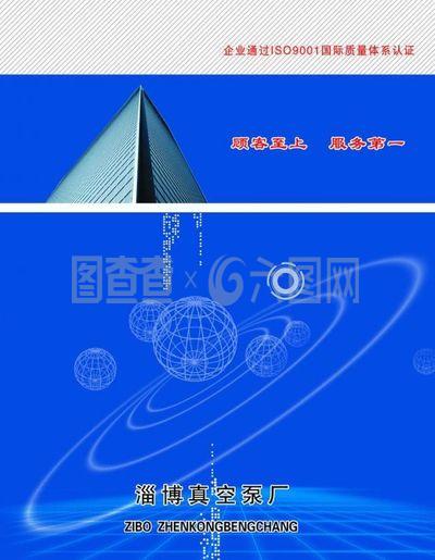 藍(lán)色畫(huà)冊(cè)封面圖片