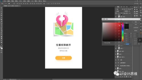 優(yōu)秀ui設計師都會哪些軟件