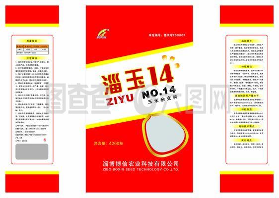 玉米包裝設(shè)計