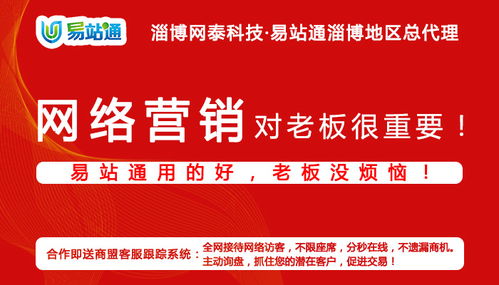 淄博全網(wǎng)推廣軟件 淄博網(wǎng)泰科技 淄博全網(wǎng)推廣軟件效果