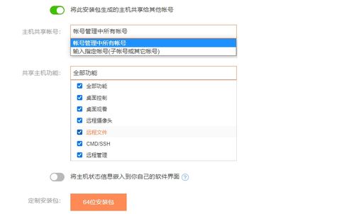 向日葵企業(yè)版 開(kāi)啟淄博軟件定制與設(shè)計(jì)新篇章